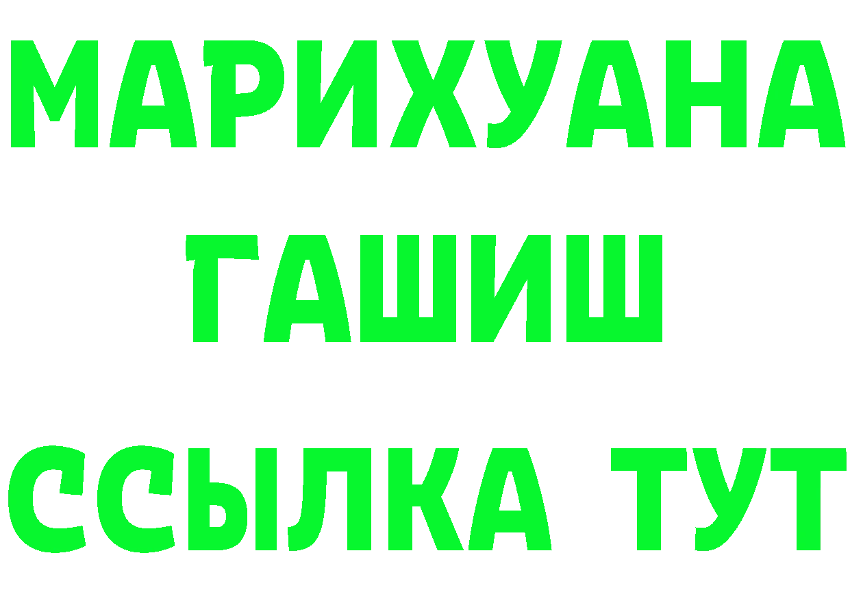 ГАШ гашик ССЫЛКА площадка ссылка на мегу Верхоянск