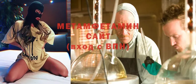 Первитин Methamphetamine  купить наркотик  Верхоянск 